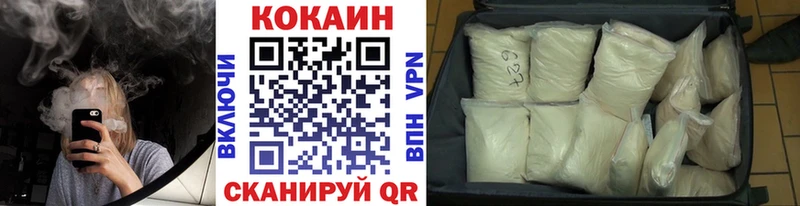 КОКАИН 97% Белогорск