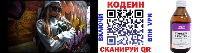 MEGA онион  Белогорск  Кодеин Purple Drank 