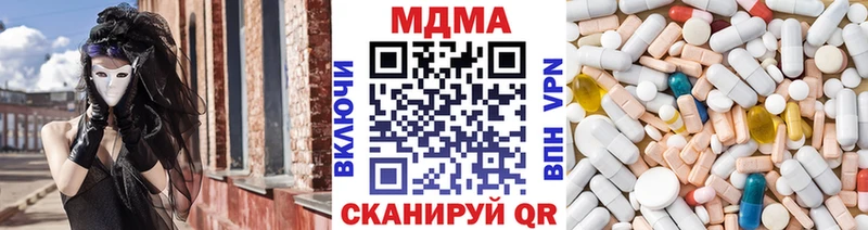 МДМА Molly  купить  сайты  Белогорск 
