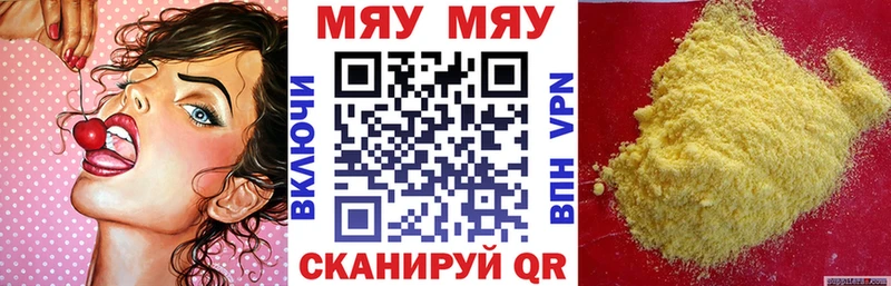 МЕФ mephedrone  Белогорск 