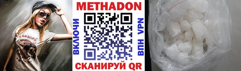 Метадон белоснежный  Белогорск 
